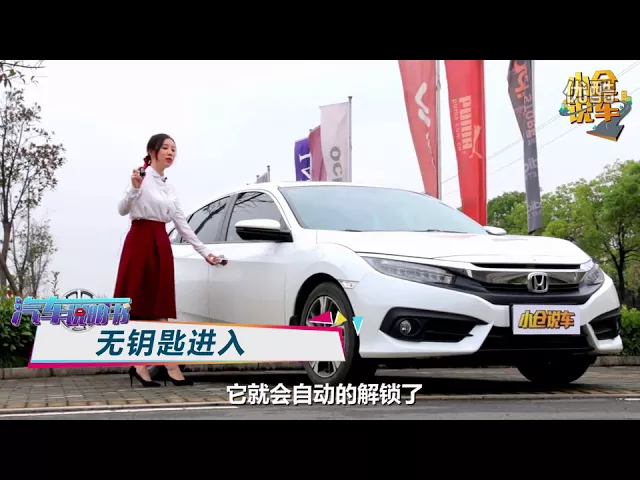 小仓说车-新思域的这些毛病 你确定真的知道么?-